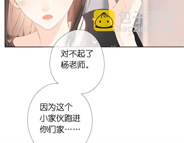 再度與你 - 第4話 隔壁(2/3) - 5