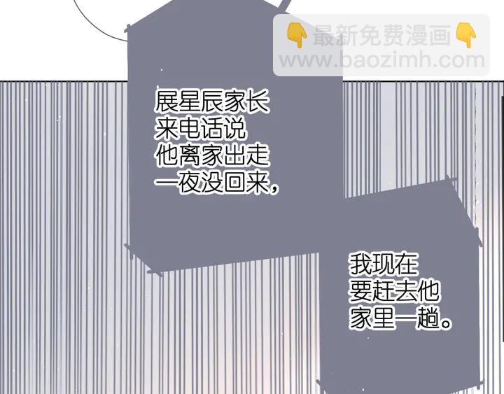 再度與你 - 第49話 夜話(3/3) - 2