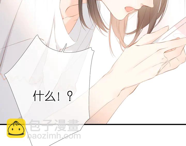 再度與你 - 第49話 夜話(3/3) - 4