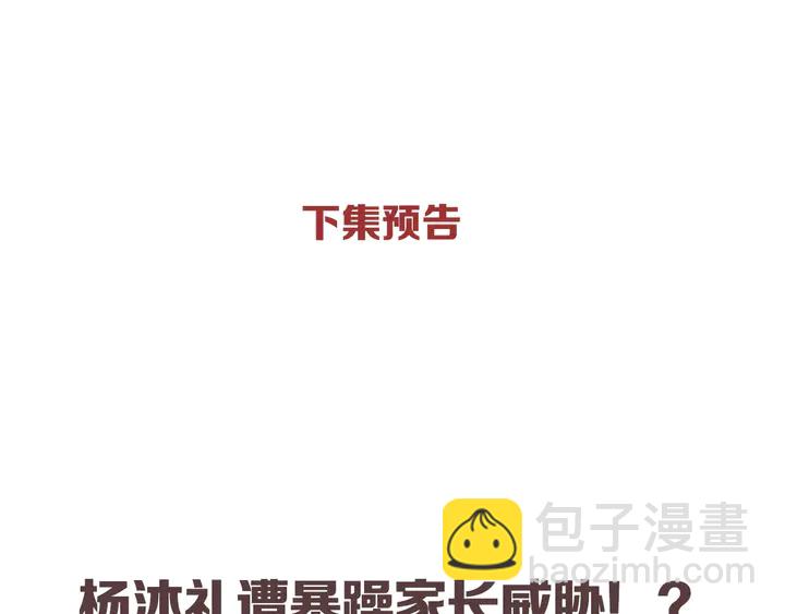 再度與你 - 第49話 夜話(3/3) - 6