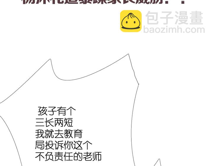 再度與你 - 第49話 夜話(3/3) - 1