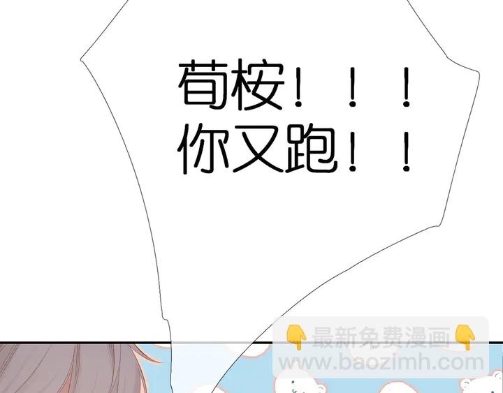 再度與你 - 第49話 夜話(1/3) - 3