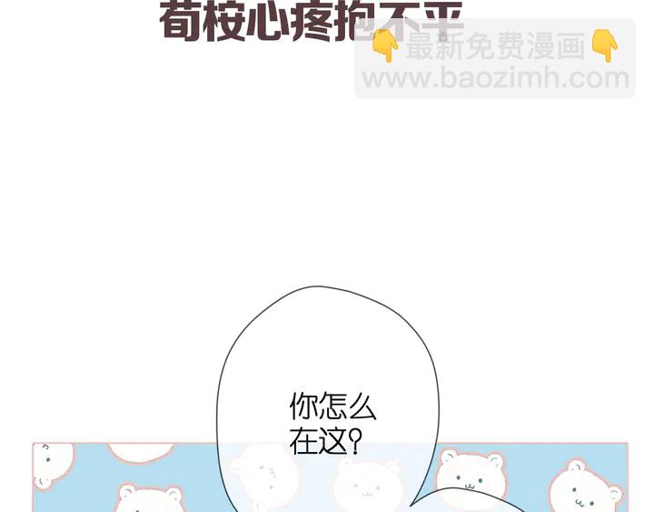 再度與你 - 第49話 夜話(3/3) - 5