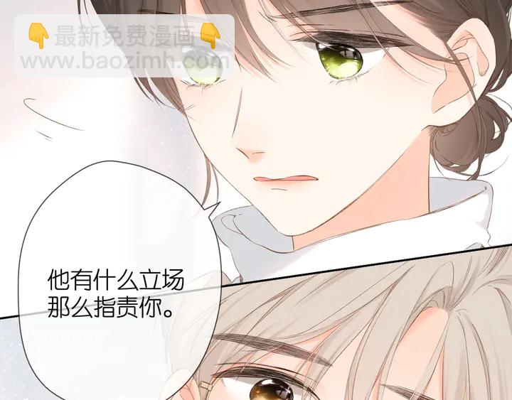 再度與你 - 第49話 夜話(3/3) - 2