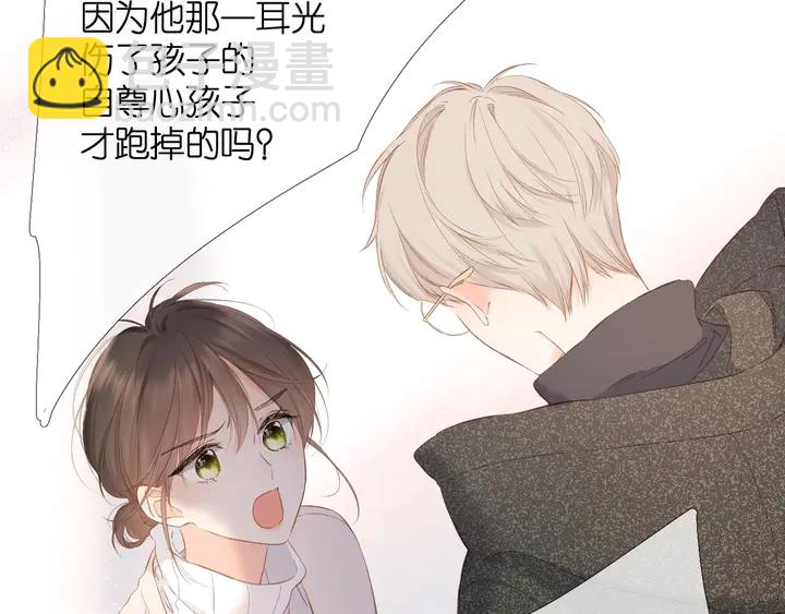 再度與你 - 第49話 夜話(3/3) - 4