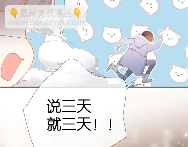 再度與你 - 第49話 夜話(1/3) - 4