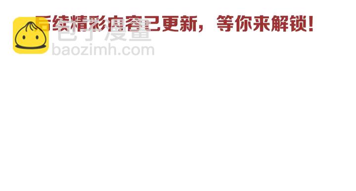 再度與你 - 第49話 夜話(3/3) - 6