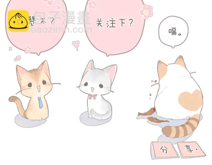 再度與你 - 第49話 夜話(3/3) - 2