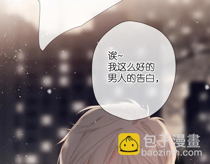 再度與你 - 第49話 夜話(1/3) - 5