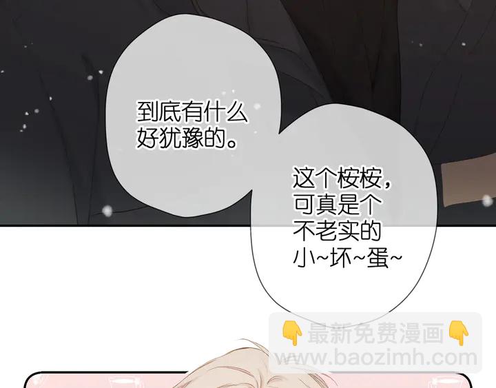 再度與你 - 第49話 夜話(1/3) - 7