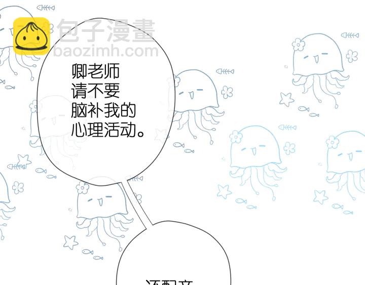 再度與你 - 第49話 夜話(1/3) - 1