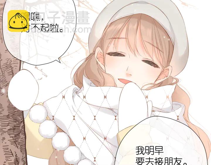 再度與你 - 第49話 夜話(1/3) - 3