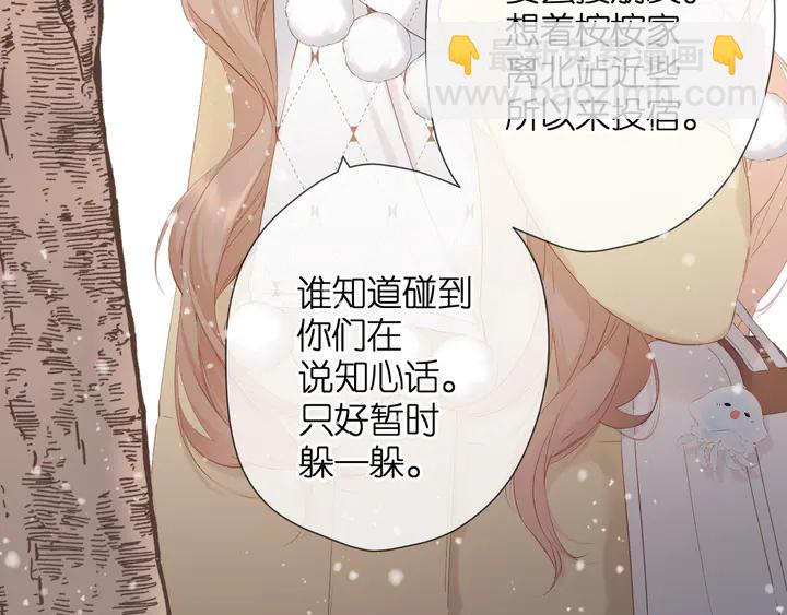 再度與你 - 第49話 夜話(1/3) - 4