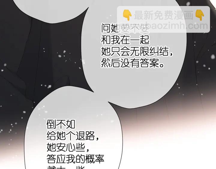 再度與你 - 第49話 夜話(1/3) - 8