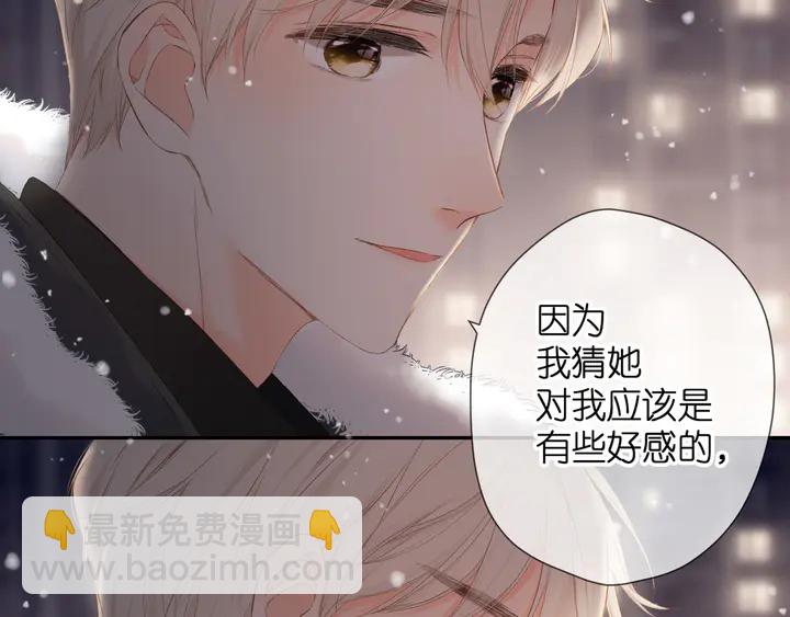 再度與你 - 第49話 夜話(1/3) - 5