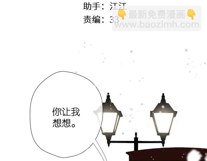 再度與你 - 第49話 夜話(1/3) - 3