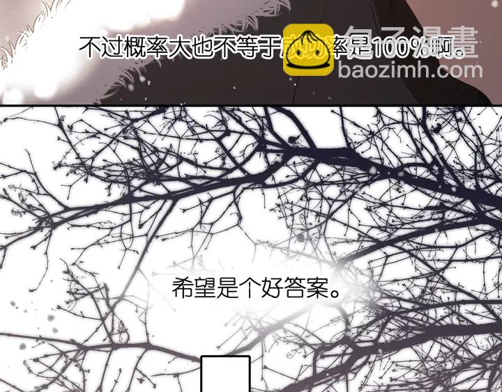 再度與你 - 第49話 夜話(1/3) - 1