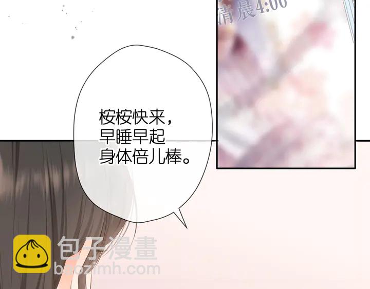 再度與你 - 第49話 夜話(1/3) - 3