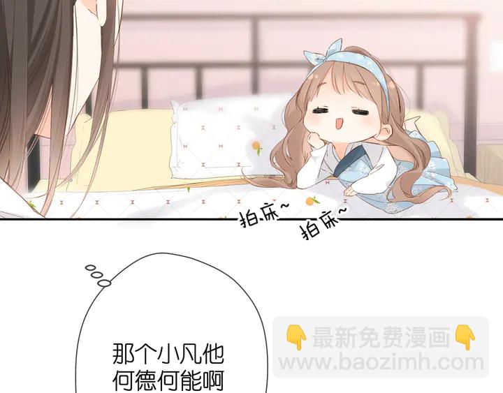 再度與你 - 第49話 夜話(1/3) - 4