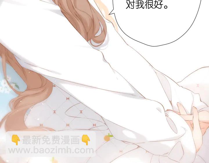 再度與你 - 第49話 夜話(1/3) - 1