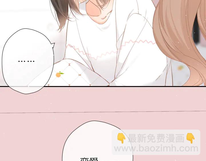 再度與你 - 第49話 夜話(2/3) - 5