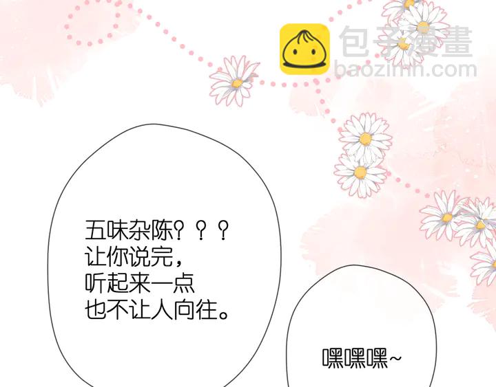 再度與你 - 第49話 夜話(2/3) - 3