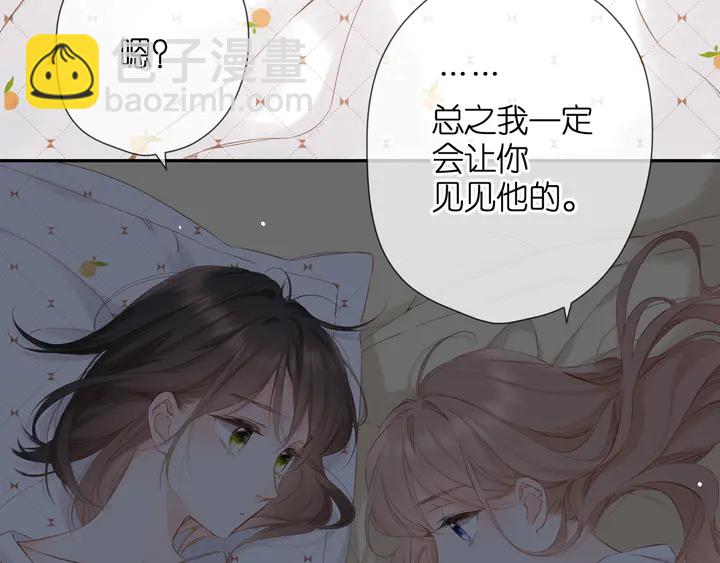 再度與你 - 第49話 夜話(2/3) - 7