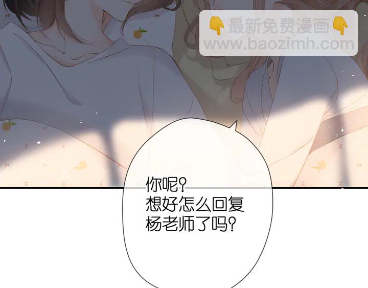 再度與你 - 第49話 夜話(2/3) - 1