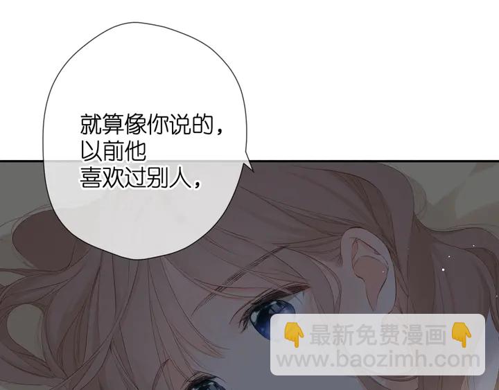 再度與你 - 第49話 夜話(2/3) - 3