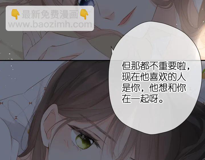 再度與你 - 第49話 夜話(2/3) - 4