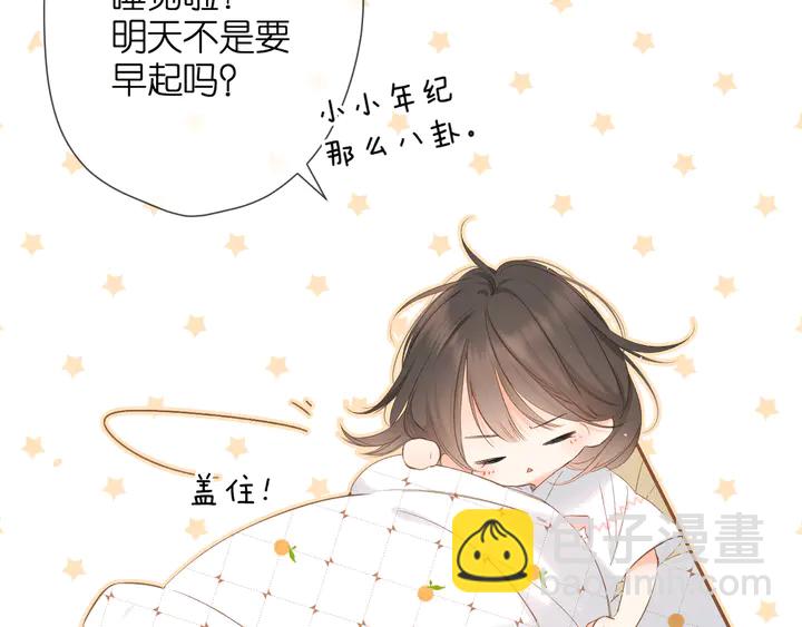 再度與你 - 第49話 夜話(2/3) - 6