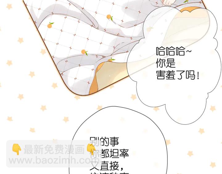 再度與你 - 第49話 夜話(2/3) - 7