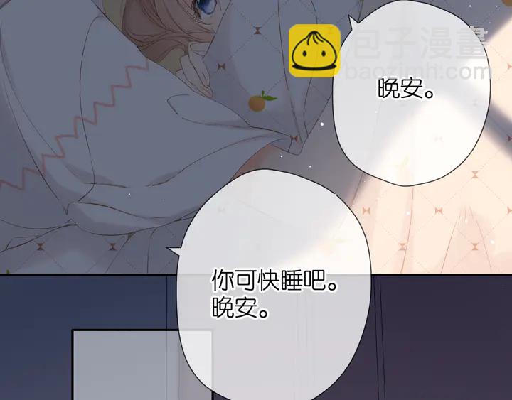 再度與你 - 第49話 夜話(2/3) - 1