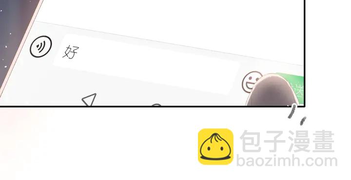 再度與你 - 第49話 夜話(2/3) - 4