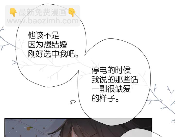 再度與你 - 第49話 夜話(2/3) - 5