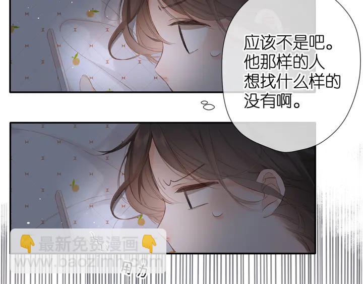 再度與你 - 第49話 夜話(2/3) - 6