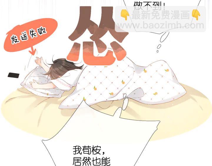 再度與你 - 第49話 夜話(2/3) - 8