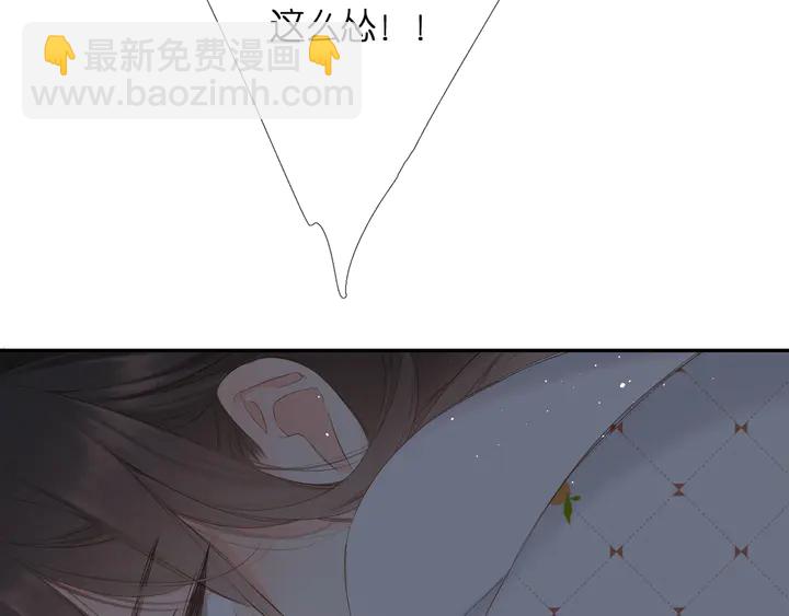 再度與你 - 第49話 夜話(2/3) - 1