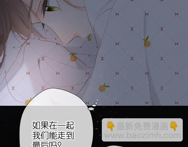 再度與你 - 第49話 夜話(2/3) - 2