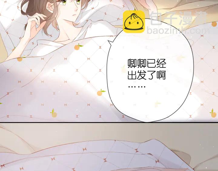 再度與你 - 第49話 夜話(2/3) - 2