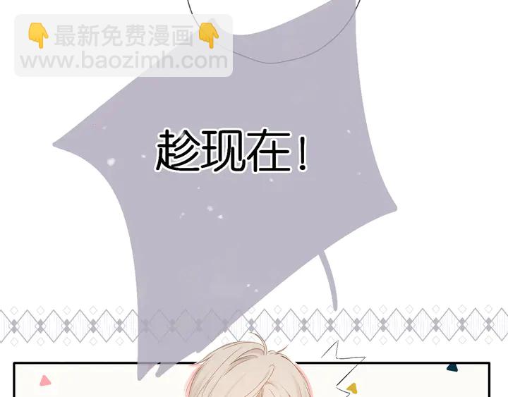 再度與你 - 第49話 夜話(1/3) - 1