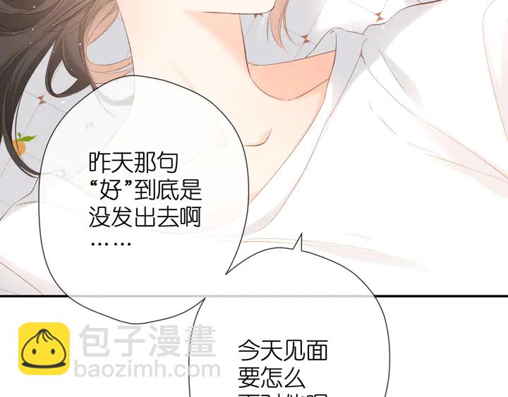 再度與你 - 第49話 夜話(2/3) - 4