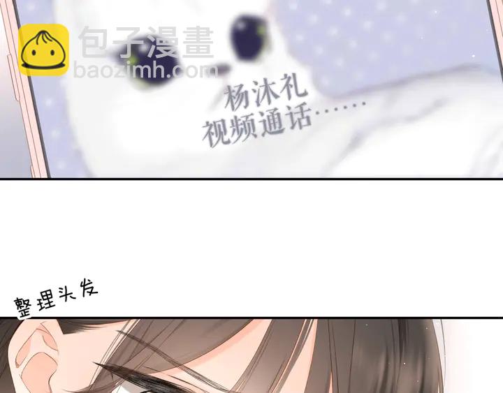 再度與你 - 第49話 夜話(2/3) - 2