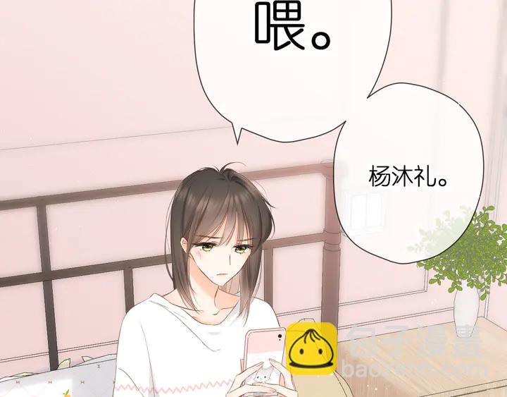 再度與你 - 第49話 夜話(2/3) - 4