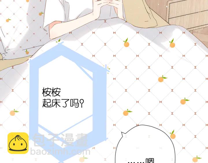 再度與你 - 第49話 夜話(2/3) - 5