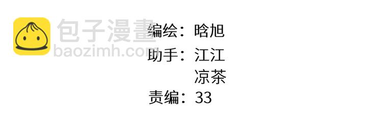 再度與你 - 第51話  屋頂 - 3