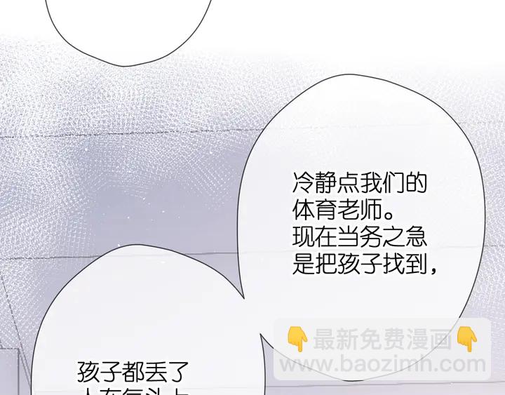 再度與你 - 第51話  屋頂 - 4