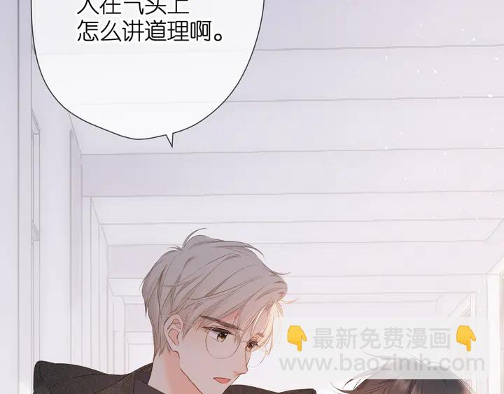 再度與你 - 第51話  屋頂 - 1