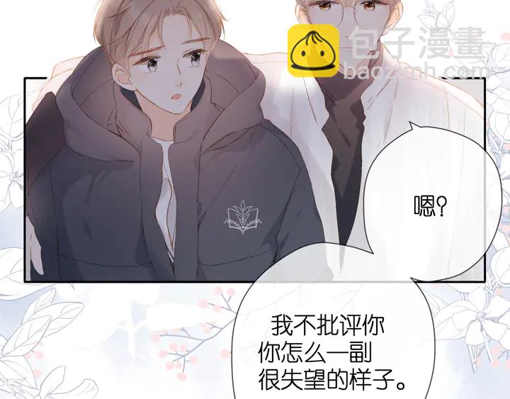 再度與你 - 第53話 你的回答(1/2) - 7