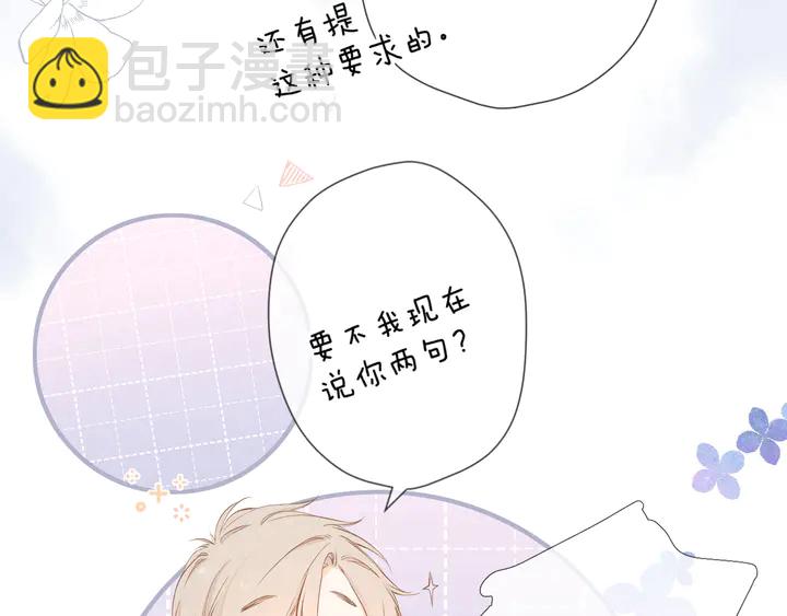 再度與你 - 第53話 你的回答(1/2) - 8